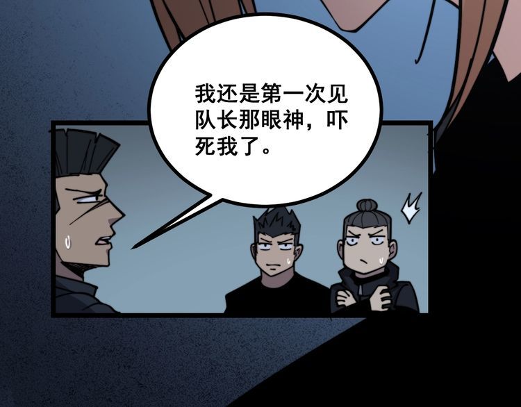 毒手巫医韩漫全集-第221话 不祥之地无删减无遮挡章节图片 