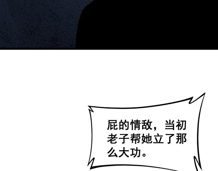毒手巫医韩漫全集-第221话 不祥之地无删减无遮挡章节图片 