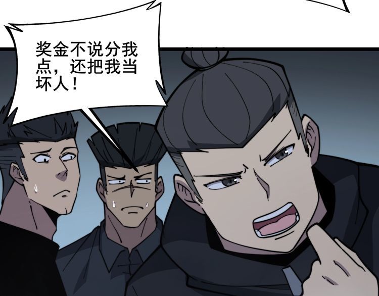 毒手巫医韩漫全集-第221话 不祥之地无删减无遮挡章节图片 