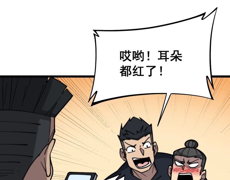 毒手巫医韩漫全集-第221话 不祥之地无删减无遮挡章节图片 