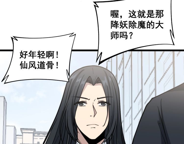 毒手巫医韩漫全集-第221话 不祥之地无删减无遮挡章节图片 