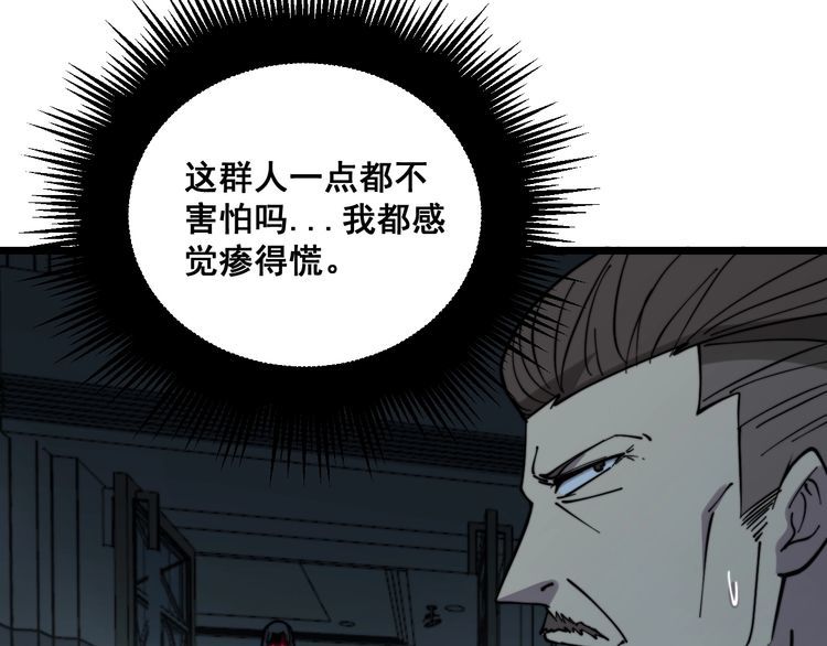 毒手巫医韩漫全集-第221话 不祥之地无删减无遮挡章节图片 
