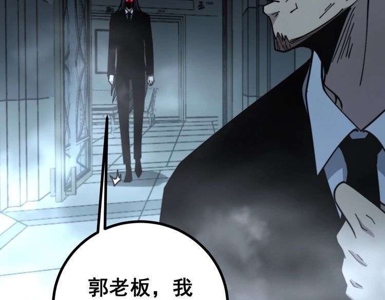 毒手巫医韩漫全集-第221话 不祥之地无删减无遮挡章节图片 
