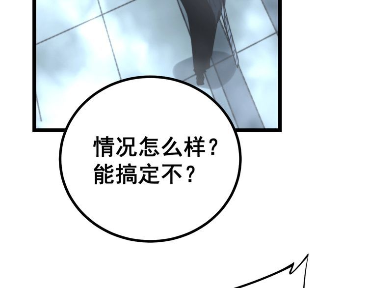 毒手巫医韩漫全集-第221话 不祥之地无删减无遮挡章节图片 