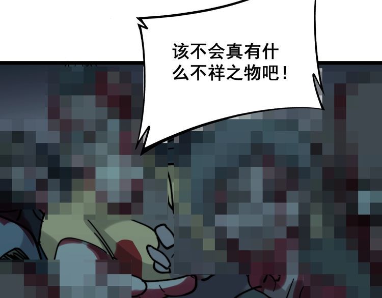 毒手巫医韩漫全集-第221话 不祥之地无删减无遮挡章节图片 