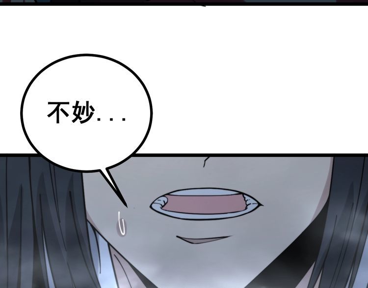 毒手巫医韩漫全集-第221话 不祥之地无删减无遮挡章节图片 