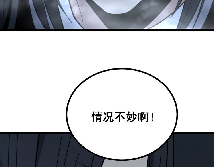 毒手巫医韩漫全集-第221话 不祥之地无删减无遮挡章节图片 