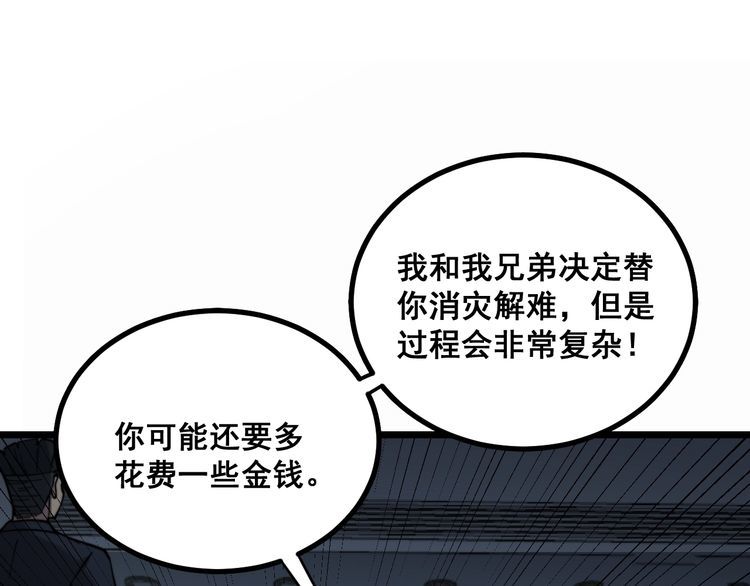 毒手巫医韩漫全集-第222话 六阴之地无删减无遮挡章节图片 