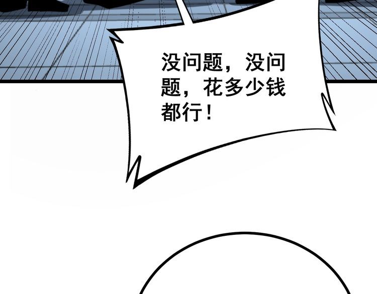 毒手巫医韩漫全集-第222话 六阴之地无删减无遮挡章节图片 