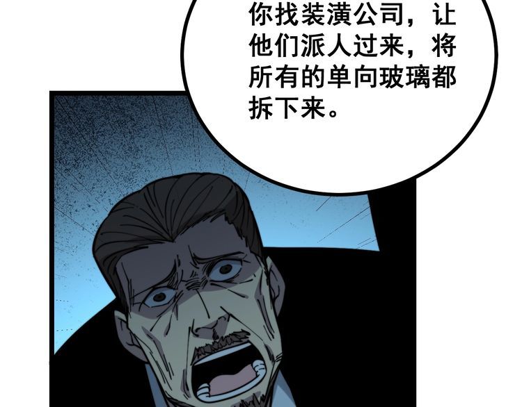 毒手巫医韩漫全集-第222话 六阴之地无删减无遮挡章节图片 