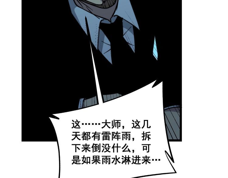 毒手巫医韩漫全集-第222话 六阴之地无删减无遮挡章节图片 