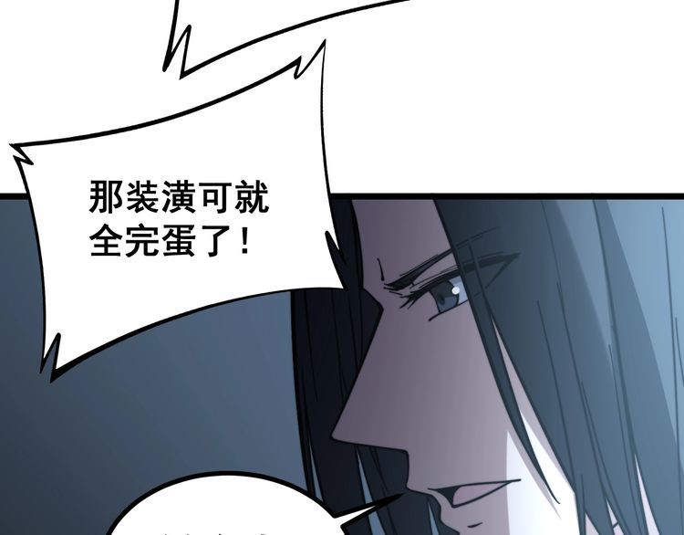 毒手巫医韩漫全集-第222话 六阴之地无删减无遮挡章节图片 