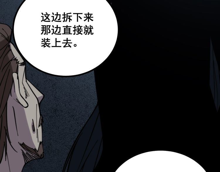 毒手巫医韩漫全集-第222话 六阴之地无删减无遮挡章节图片 
