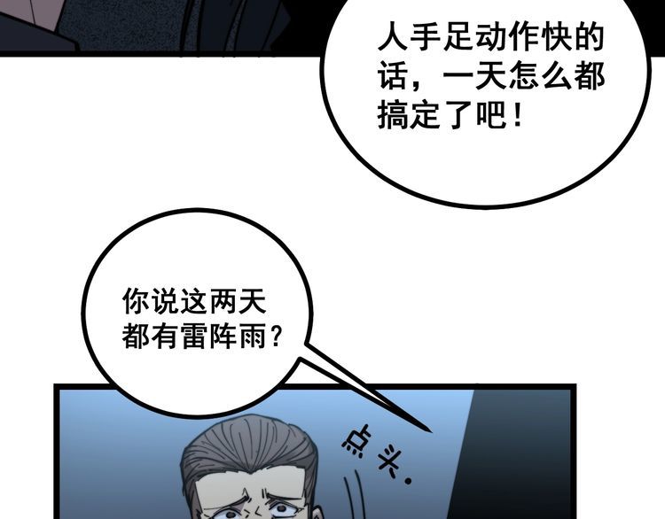 毒手巫医韩漫全集-第222话 六阴之地无删减无遮挡章节图片 