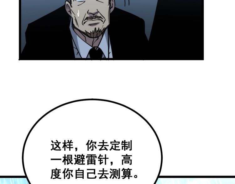 毒手巫医韩漫全集-第222话 六阴之地无删减无遮挡章节图片 