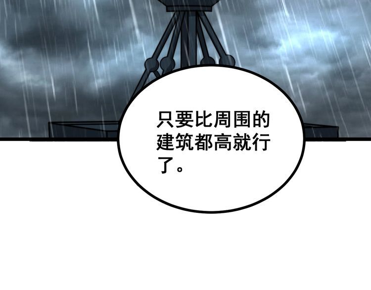 毒手巫医韩漫全集-第222话 六阴之地无删减无遮挡章节图片 