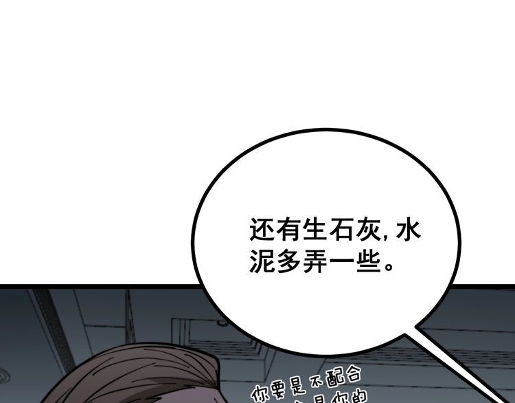 毒手巫医韩漫全集-第222话 六阴之地无删减无遮挡章节图片 