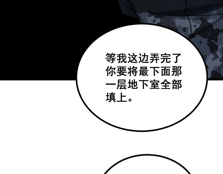 毒手巫医韩漫全集-第222话 六阴之地无删减无遮挡章节图片 