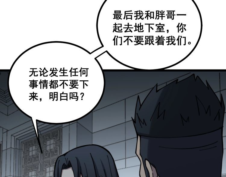 毒手巫医韩漫全集-第222话 六阴之地无删减无遮挡章节图片 