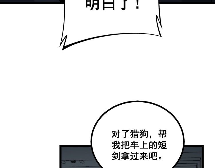毒手巫医韩漫全集-第222话 六阴之地无删减无遮挡章节图片 