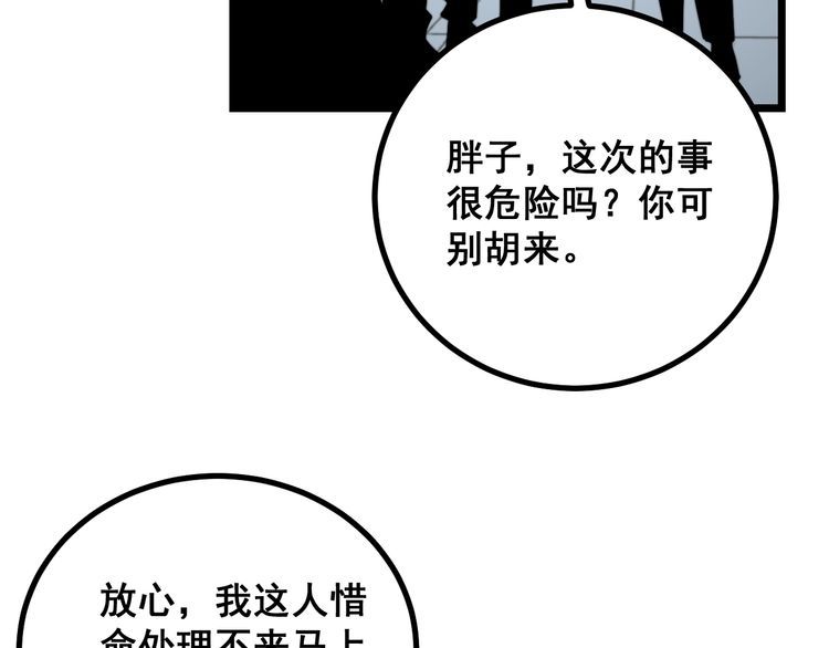 毒手巫医韩漫全集-第222话 六阴之地无删减无遮挡章节图片 