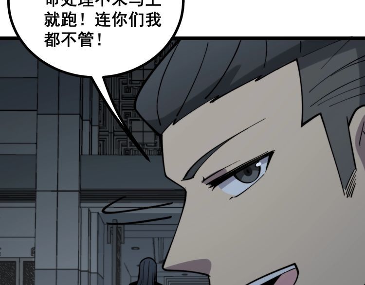 毒手巫医韩漫全集-第222话 六阴之地无删减无遮挡章节图片 