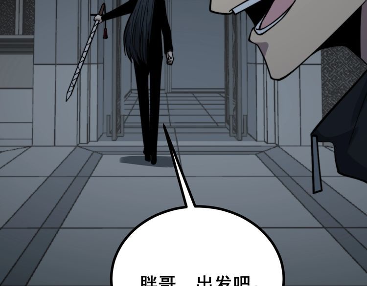毒手巫医韩漫全集-第222话 六阴之地无删减无遮挡章节图片 