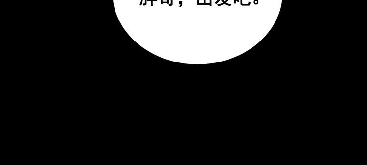 毒手巫医韩漫全集-第222话 六阴之地无删减无遮挡章节图片 