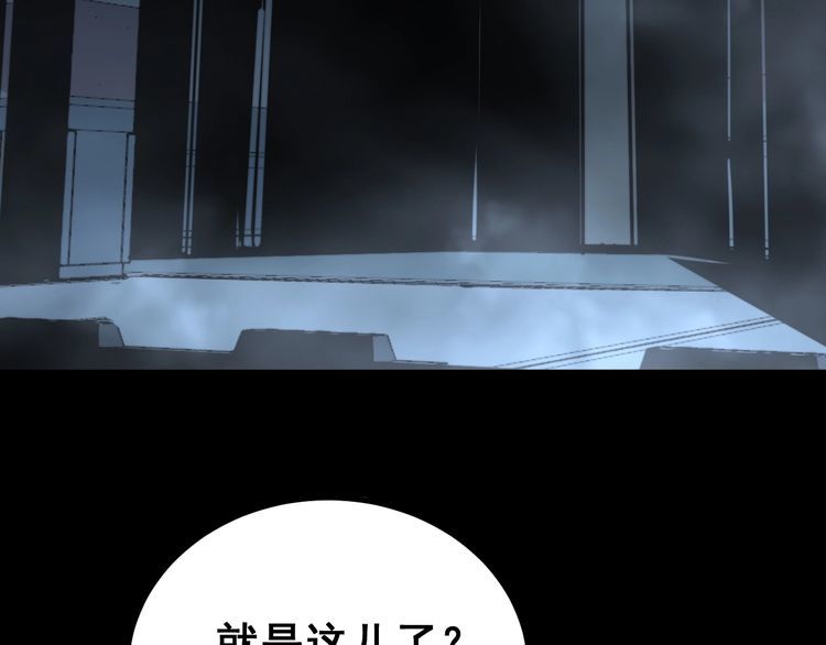 毒手巫医韩漫全集-第222话 六阴之地无删减无遮挡章节图片 