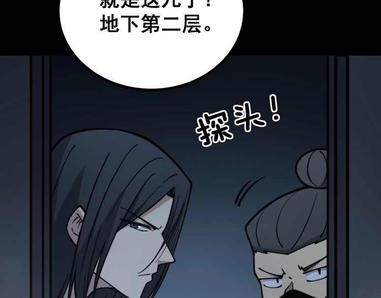 毒手巫医韩漫全集-第222话 六阴之地无删减无遮挡章节图片 