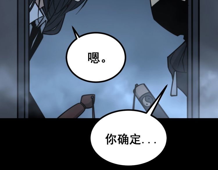 毒手巫医韩漫全集-第222话 六阴之地无删减无遮挡章节图片 