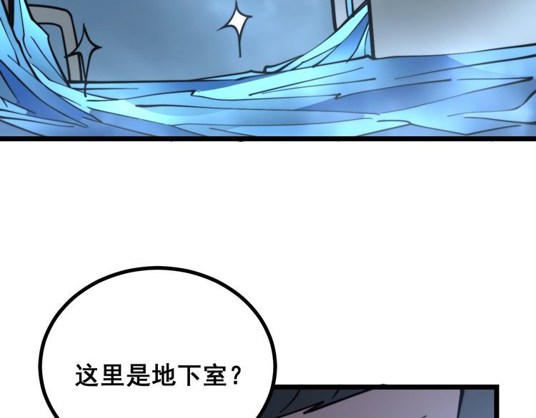 毒手巫医韩漫全集-第222话 六阴之地无删减无遮挡章节图片 