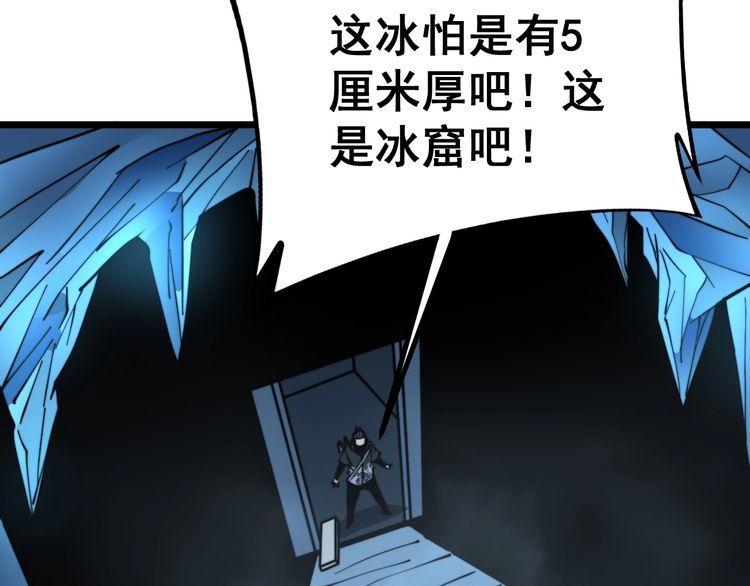 毒手巫医韩漫全集-第222话 六阴之地无删减无遮挡章节图片 