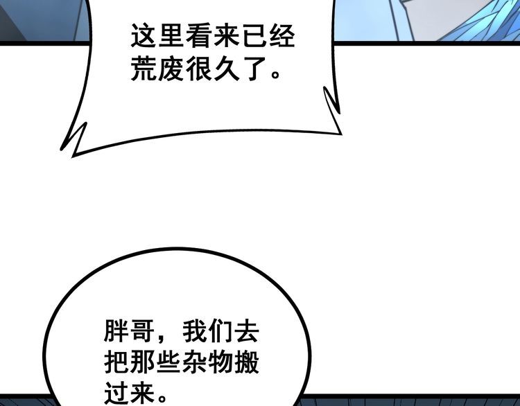 毒手巫医韩漫全集-第222话 六阴之地无删减无遮挡章节图片 