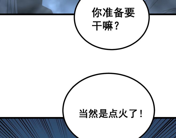 毒手巫医韩漫全集-第222话 六阴之地无删减无遮挡章节图片 