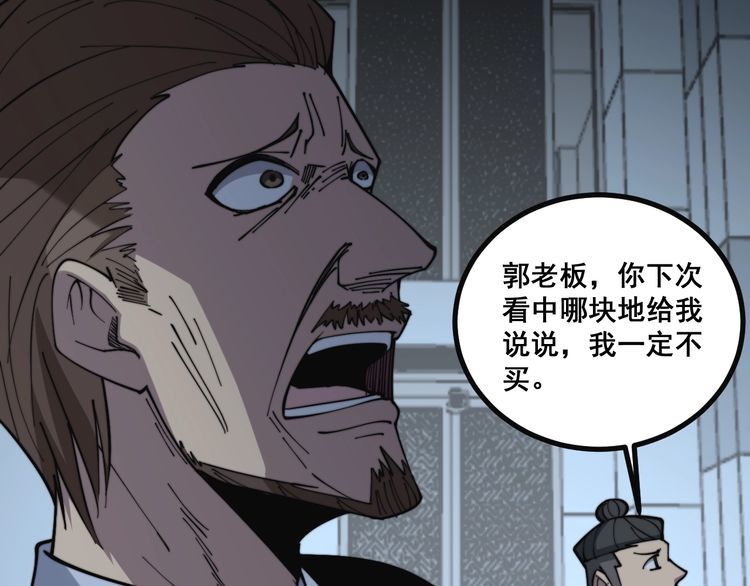 毒手巫医韩漫全集-第222话 六阴之地无删减无遮挡章节图片 