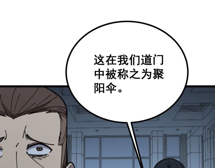 毒手巫医韩漫全集-第222话 六阴之地无删减无遮挡章节图片 