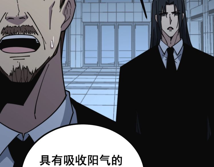 毒手巫医韩漫全集-第222话 六阴之地无删减无遮挡章节图片 