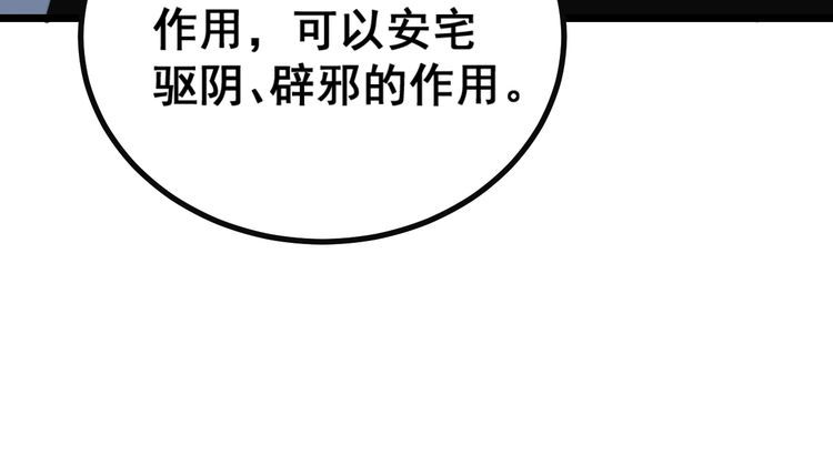 毒手巫医韩漫全集-第222话 六阴之地无删减无遮挡章节图片 