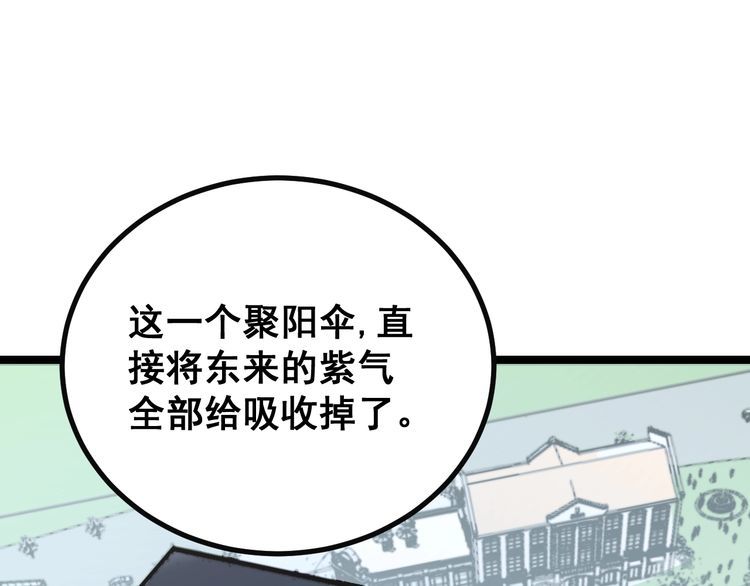 毒手巫医韩漫全集-第222话 六阴之地无删减无遮挡章节图片 