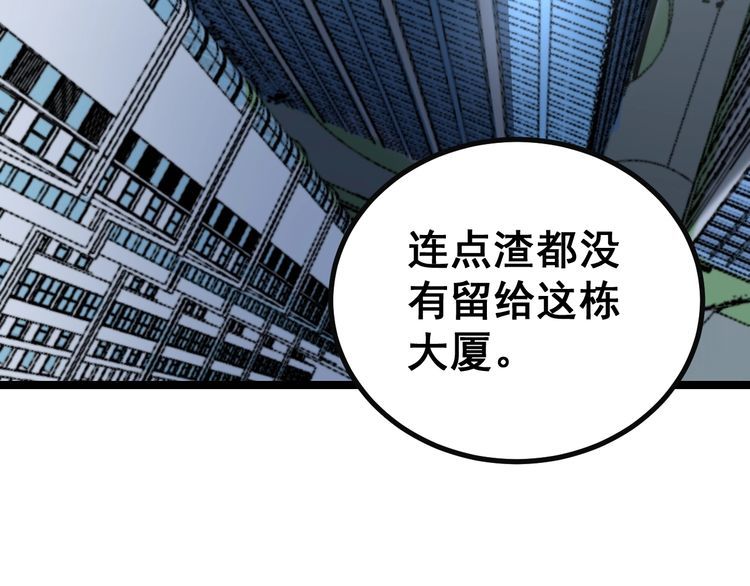 毒手巫医韩漫全集-第222话 六阴之地无删减无遮挡章节图片 