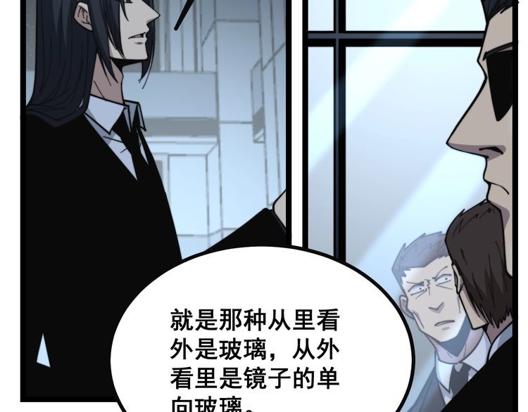 毒手巫医韩漫全集-第222话 六阴之地无删减无遮挡章节图片 