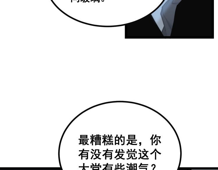 毒手巫医韩漫全集-第222话 六阴之地无删减无遮挡章节图片 