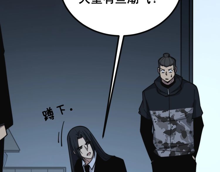 毒手巫医韩漫全集-第222话 六阴之地无删减无遮挡章节图片 
