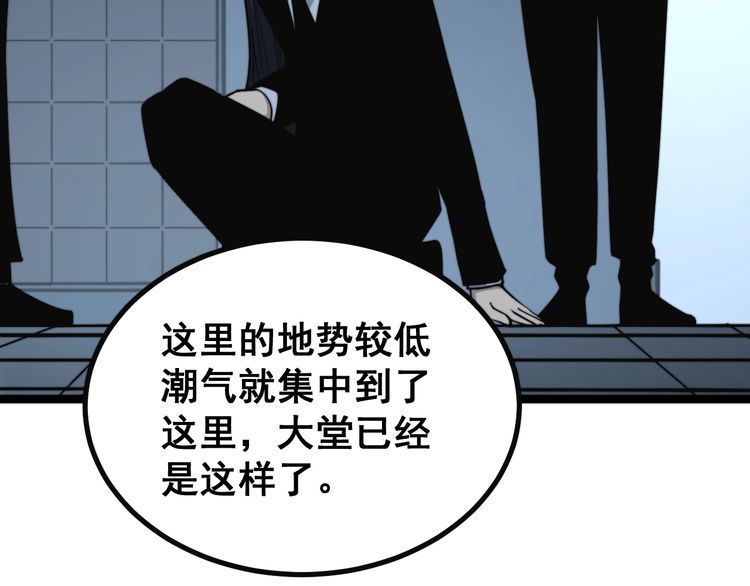 毒手巫医韩漫全集-第222话 六阴之地无删减无遮挡章节图片 