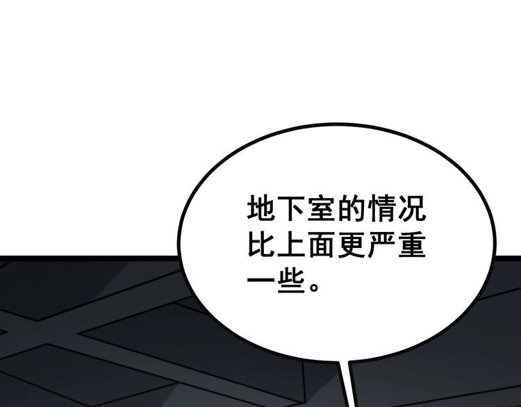 毒手巫医韩漫全集-第222话 六阴之地无删减无遮挡章节图片 
