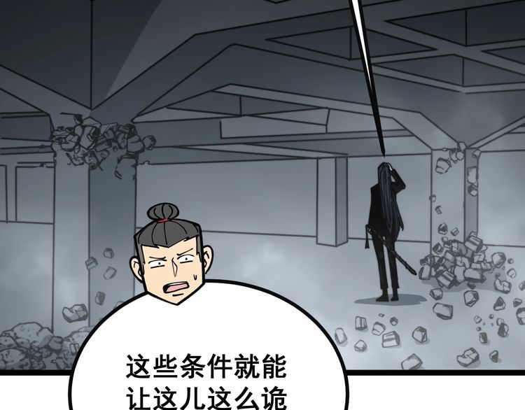 毒手巫医韩漫全集-第222话 六阴之地无删减无遮挡章节图片 