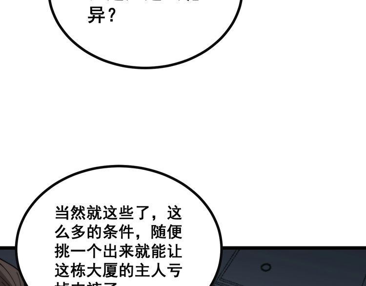 毒手巫医韩漫全集-第222话 六阴之地无删减无遮挡章节图片 