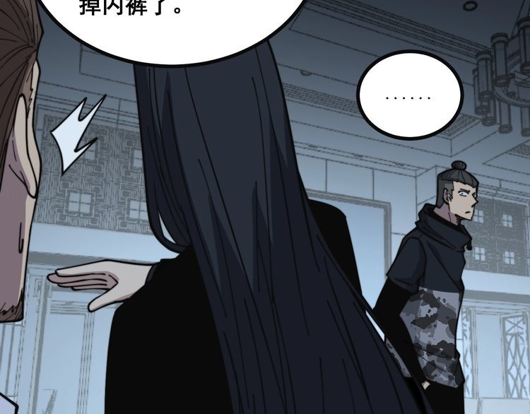 毒手巫医韩漫全集-第222话 六阴之地无删减无遮挡章节图片 