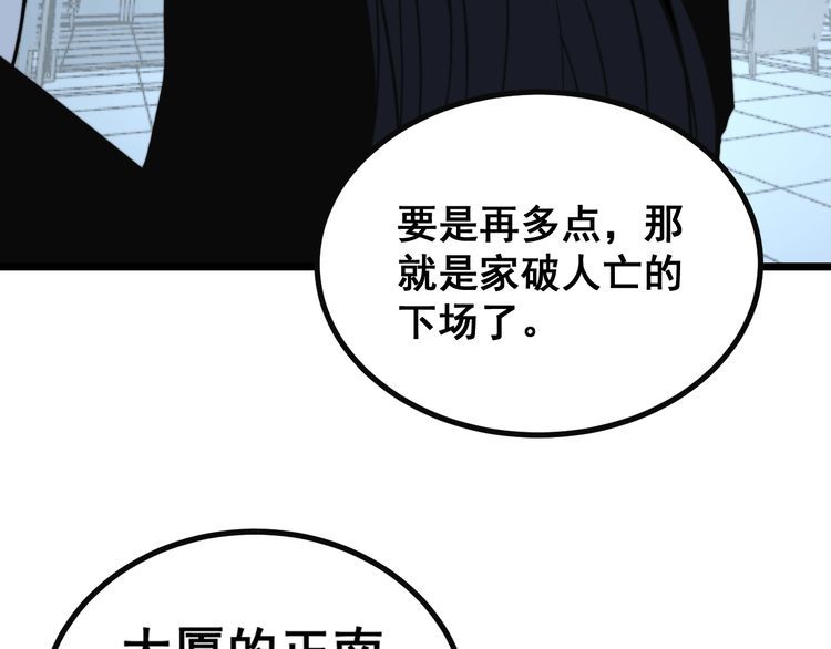 毒手巫医韩漫全集-第222话 六阴之地无删减无遮挡章节图片 